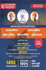 KPTCL AE, JE, Jr Asst Hindi KPTCL AE, JE, Jr Asst Hindi